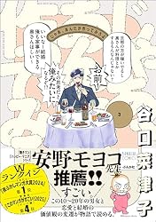 じゃあ、あんたが作ってみろよ （1） 【かきおろし漫画付】 (comic
